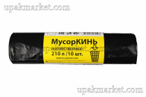 Пакет для мусора двухслойный 210л ПВД Хозяйственные (10шт в рулоне) 50 мкм 88х120 МусорКИНЬ