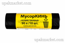 Пакет для мусора 2х сл. 90л ПВД Хозяйственные (10шт в рулоне) 40мкм 65х90 МусорКИНЬ