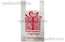 Пакет майка 27х49 "БЗП Коробка" 4,0гр Премиум Лабрава