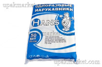 СИЗ Нарукавники одноразовые HANS 50шт