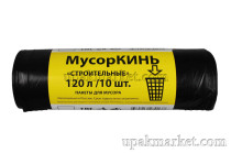 Пакет для строительного мусора 120л ПВД  (10шт в рулоне) 60 мкм 68х105 МусорКИНЬ 