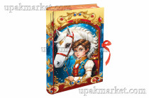 Подарочная упаковка 1500г НГ КАЙ И ГЕРДА Символ Лошадь