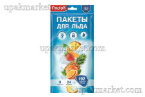 Пакеты для льда с клапаном в мягкой упаковке 192 кубиков PACLAN (8 пакетов в упаковке)