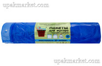 Пакет мусорный  с завязками 30лит 30шт (Экстра) 11мкм 50 см х 60см синие