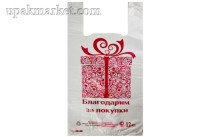 Пакет майка 27х49 "БЗП Коробка" 4,0гр Премиум ЮПП