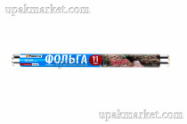 Фольга алюминиевая 440мм х 10м Прочная 11мкр Paterra