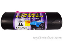 Пакет для мусора 2х сл. 180л (10шт в рулоне) 50мкм 90х115 Дипас 