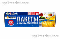 Пакеты для заморозки и хранения продуктов 1л с замком-слайдером 18х18 PATERRA (20шт в упаковке)