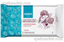 Салфетки влажные 72шт освежающие для всей семьи Бумфа АМРА