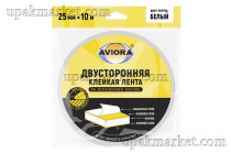 Двусторонняя клейкая лента на вспененной основе 25мм х 10 м белая AVIORA