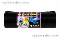 Пакет для мусора 2х сл. 180л (10шт в рулоне) 50мкм 90х115 Дипас 