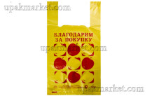 Пакет майка 27х49 "БЗП Яблоки" 4,0гр желтый Лабрава