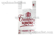 Пакет майка 27х49 "БЗП" 4,0гр белый Лабрава
