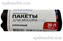 Пакет для мусора 30л ПНД прочные (30шт в рулоне) 6мкм 45х56,5 Упакмаркет/Виконт 