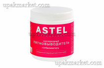 Пятноудалитель порошкообразный ASTEL, 500гр Волгоградбытхим