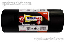 Пакет для мусора 300л ПВД (10шт в рулоне) 75мкм 100х140 Мешкоff