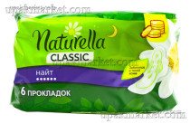 Прокладки Naturella Classic Camomile Night ароматизированные 6шт Prokter@Gamble