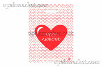 Пакет с вырубной ручкой 45х34 "Несу любовь" (16уп х 50шт)