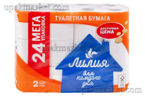 Туалетная бумага ЛИЛИЯ 2х сл. 13м Белое сплошное (24 рулона в упаковке)