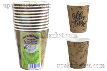 Стакан бумажный 250мл "Кофе Тайм" 10шт. Миксы 