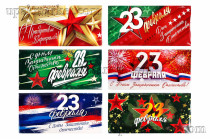 Конверт для денег в ассортименте 23 ФЕВРАЛЯ NEW /1уп х 10шт/