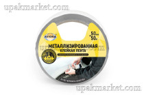 Металлизированная клейкая лента 50мм х 50м (ВОРР 28мкм) AVIORA