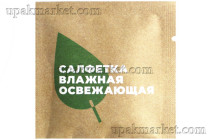 Салфетка влажная в индивидуальной упаковке 135x135мм Белый чай крафт Студиопак