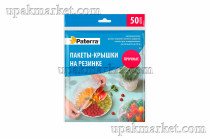 Пакеты крышки на резинке d 38см /50упх50шт/