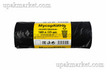Пакет для мусора 2х сл. 180л ПВД Хозяйственные (25шт в рулоне) 50 мкм 88х110 МусорКИНЬ 