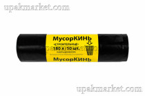 Пакет для строительного мусора 180л ПВД (10шт в рулоне) 70мкм 88х110см МусорКИНЬ