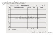 Товарный чек А6 100листов