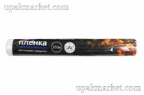 Пищевая пленка в индивидуальной упаковке 45см х 200м белая 6мкм Маркет в дом