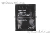 Салфетка влажная в индивидуальной упаковке 135x140мм черная упаковка Лемонграс Студиопак