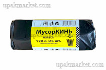 Пакет для мусора 120л ПВД (25шт в рулоне) 30 мкм 68х105 МусорКИНЬ HORECA