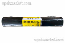 Пакет для мусора 180л ПВД (25шт в рулоне) 50 мкм 88х108 МусорКИНЬ HORECA