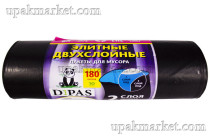 Пакет для мусора 2х сл. 180л (10шт в рулоне) 50мкм 90х115 Дипас