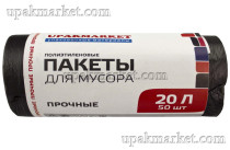 Пакет для мусора 20л ПНД (50шт в рулоне) 6мкм 45х48 Упакмаркет/Виконт